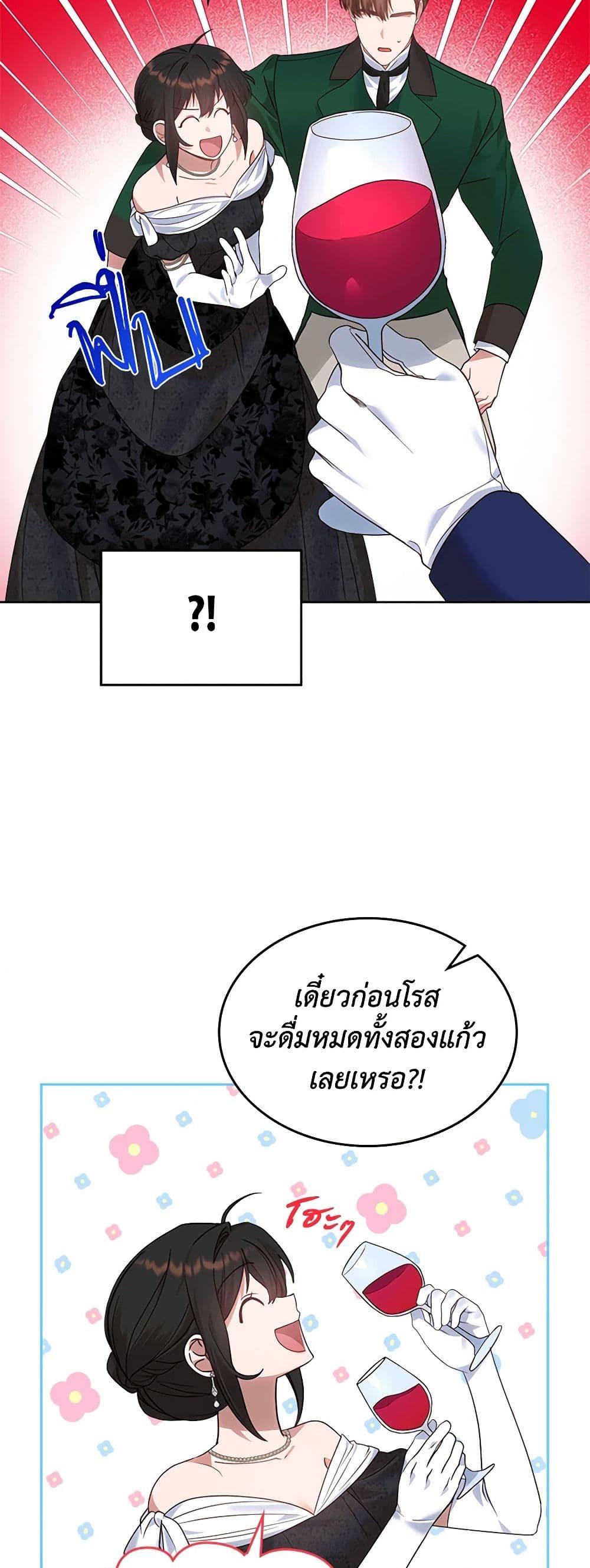 The End Of This Fairytale Is A Drama ตอนที่ 21 25