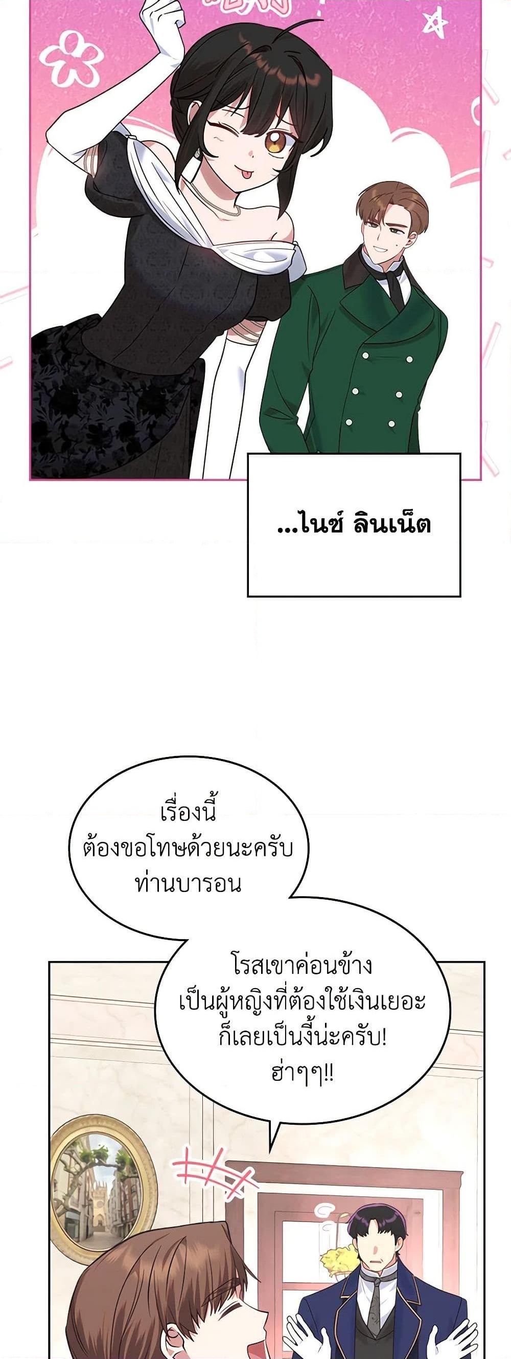 The End Of This Fairytale Is A Drama ตอนที่ 21 28