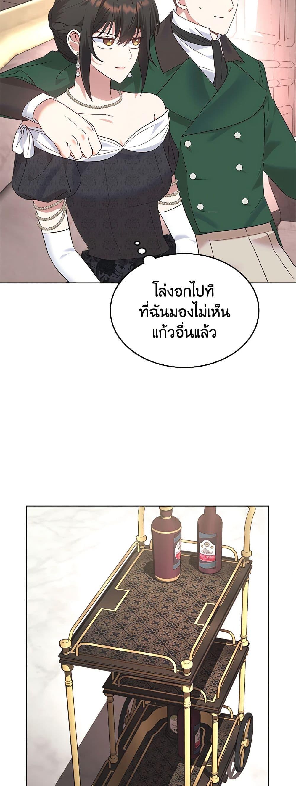 The End Of This Fairytale Is A Drama ตอนที่ 21 33