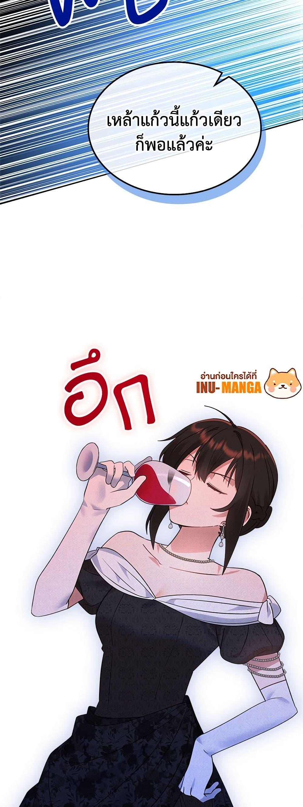 The End Of This Fairytale Is A Drama ตอนที่ 21 36