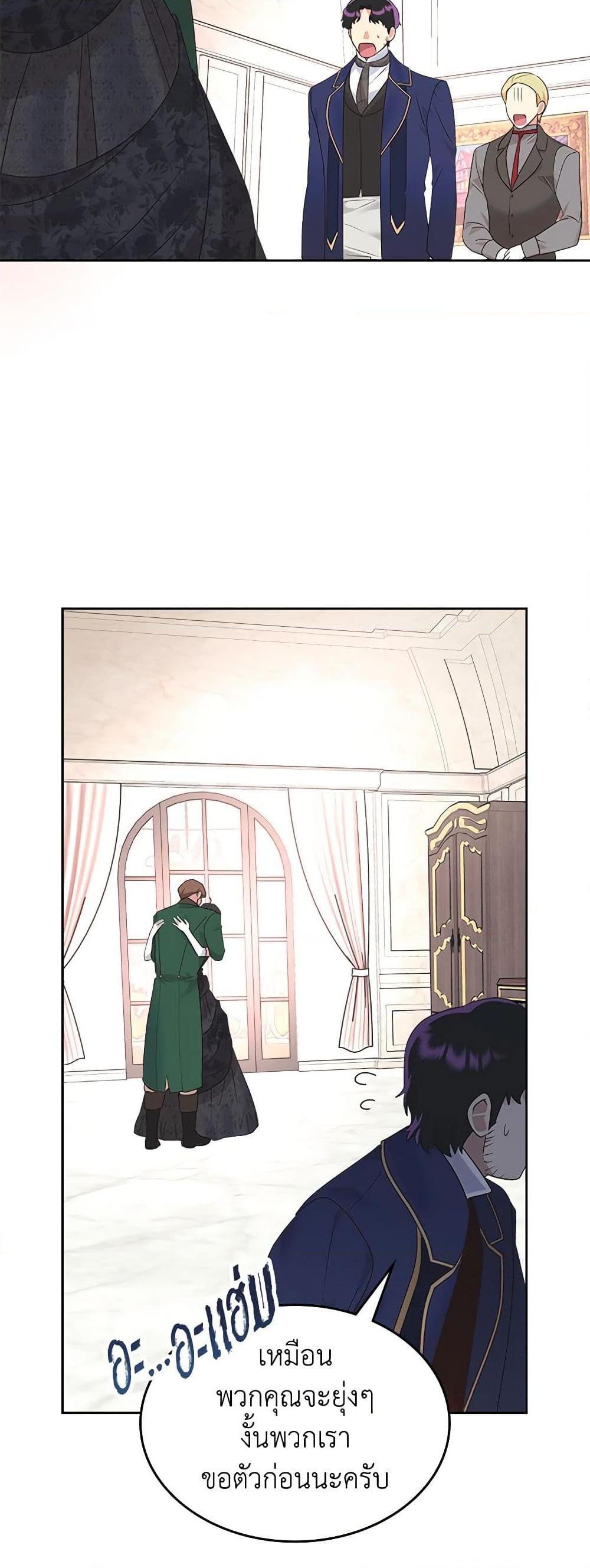 The End Of This Fairytale Is A Drama ตอนที่ 21 44
