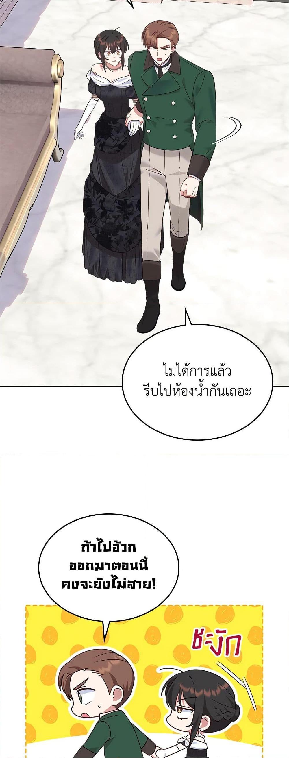 The End Of This Fairytale Is A Drama ตอนที่ 22 5