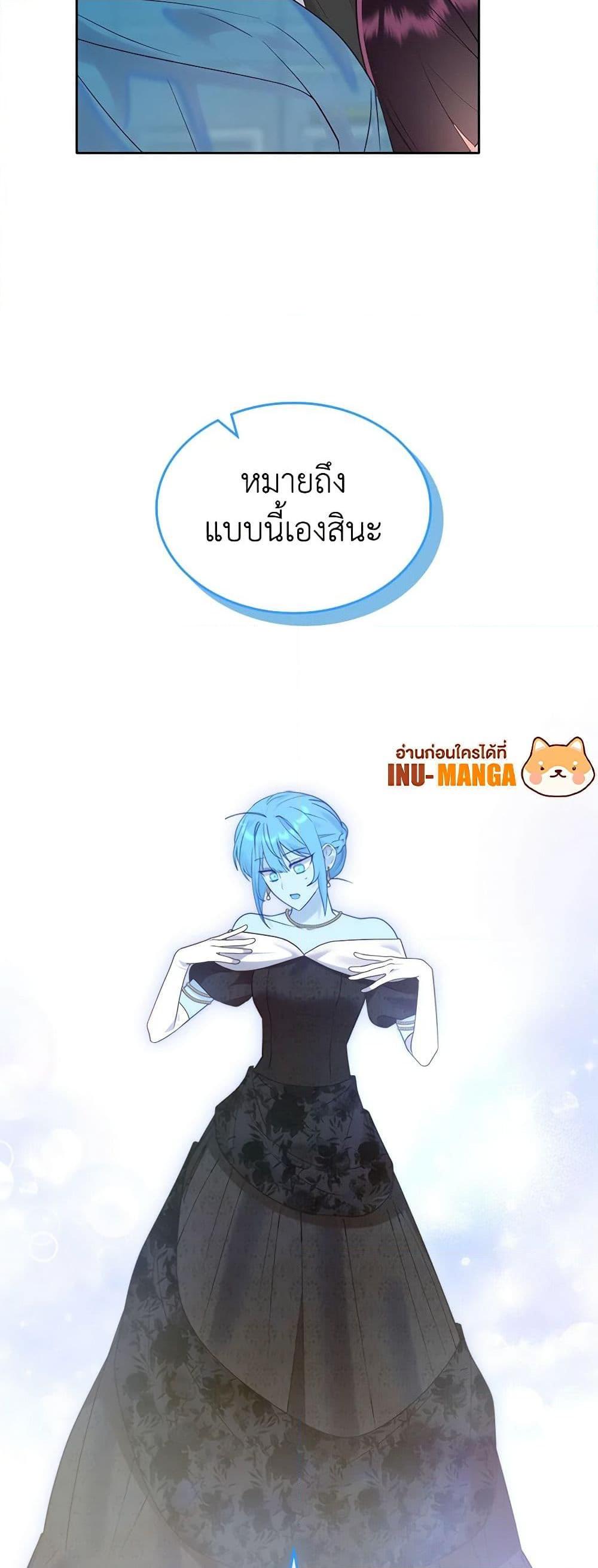 The End Of This Fairytale Is A Drama ตอนที่ 22 34