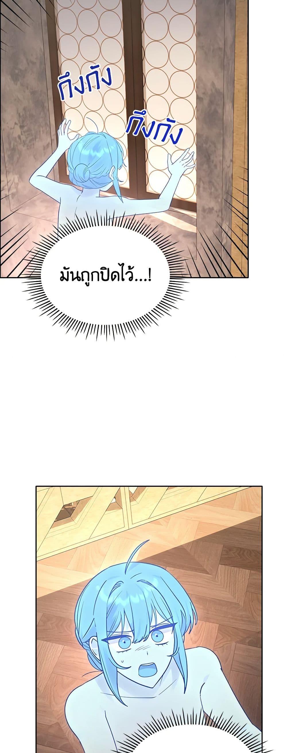 The End Of This Fairytale Is A Drama ตอนที่ 22 50