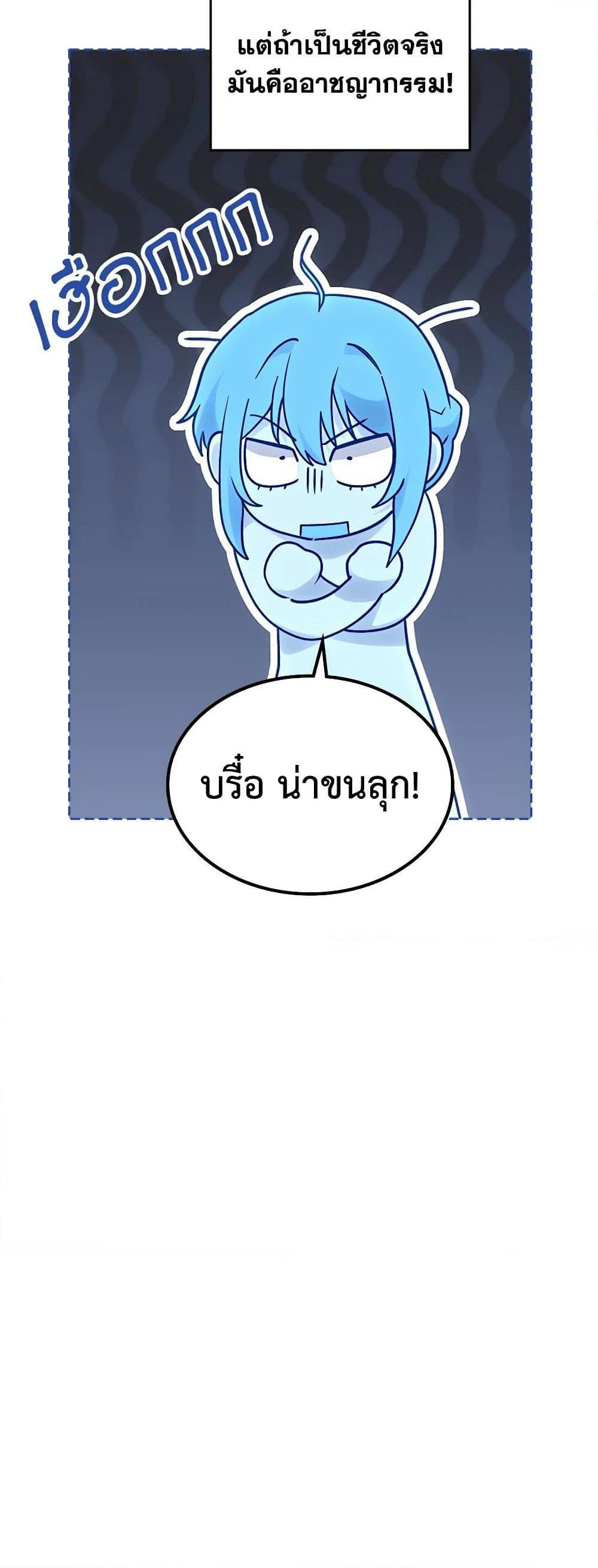 The End Of This Fairytale Is A Drama ตอนที่ 22 44