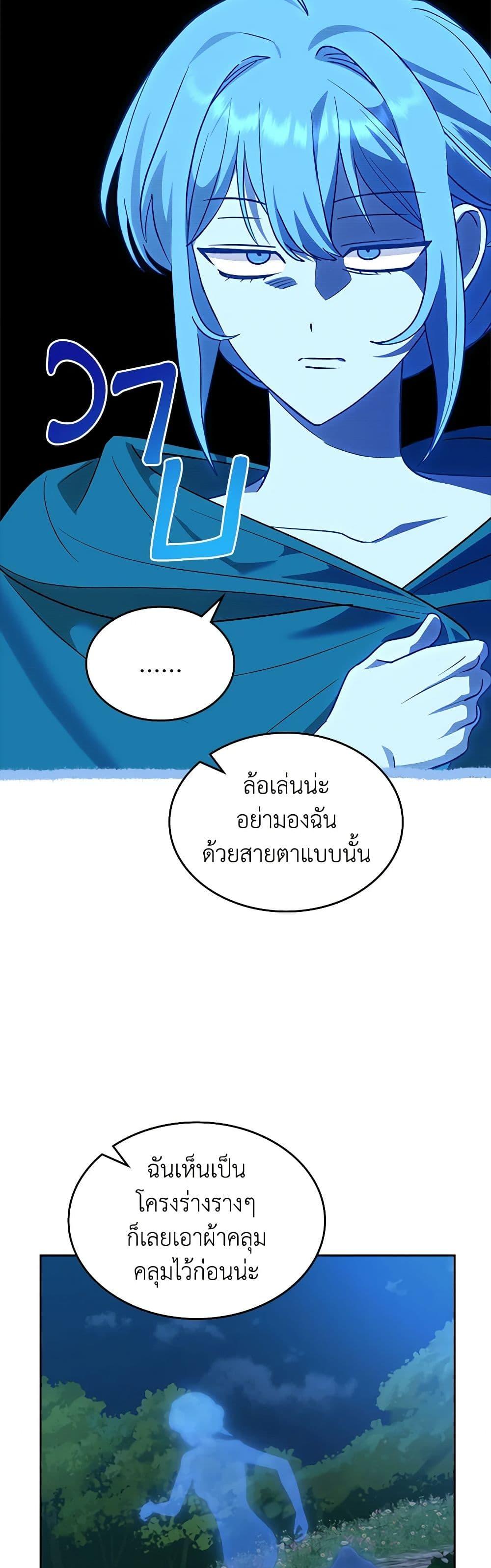 The End Of This Fairytale Is A Drama ตอนที่ 23 24