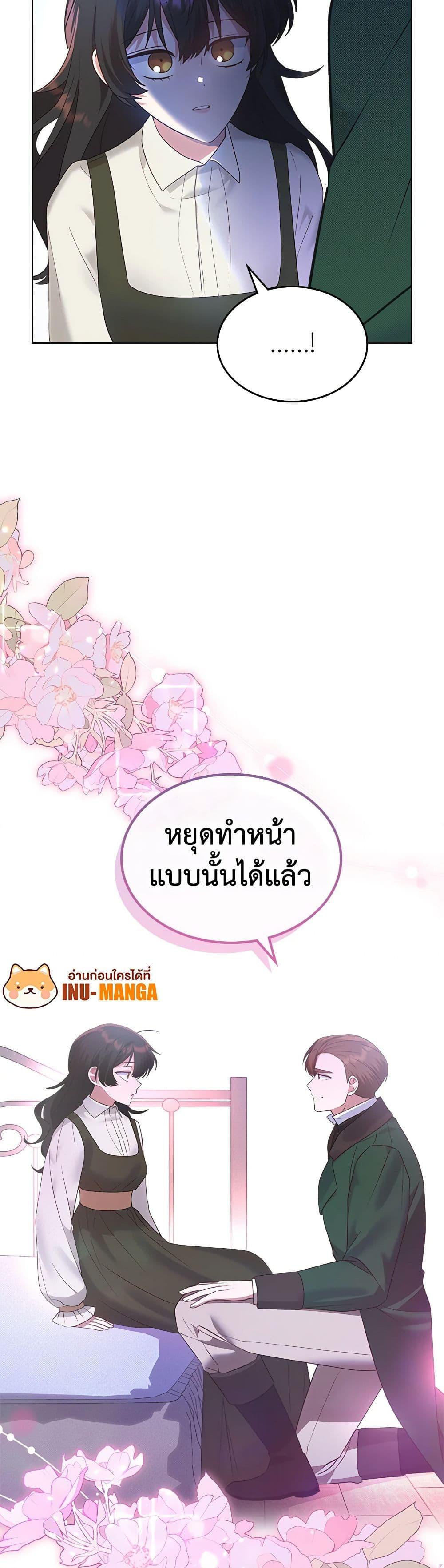 The End Of This Fairytale Is A Drama ตอนที่ 24 12