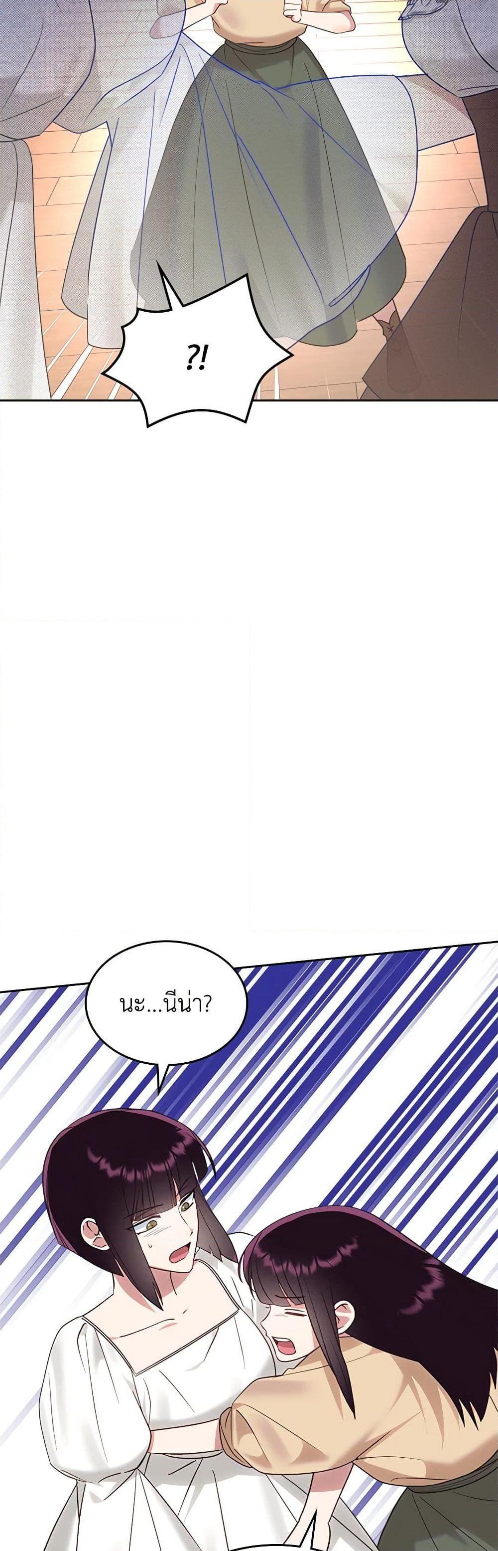 The End Of This Fairytale Is A Drama ตอนที่ 26 8
