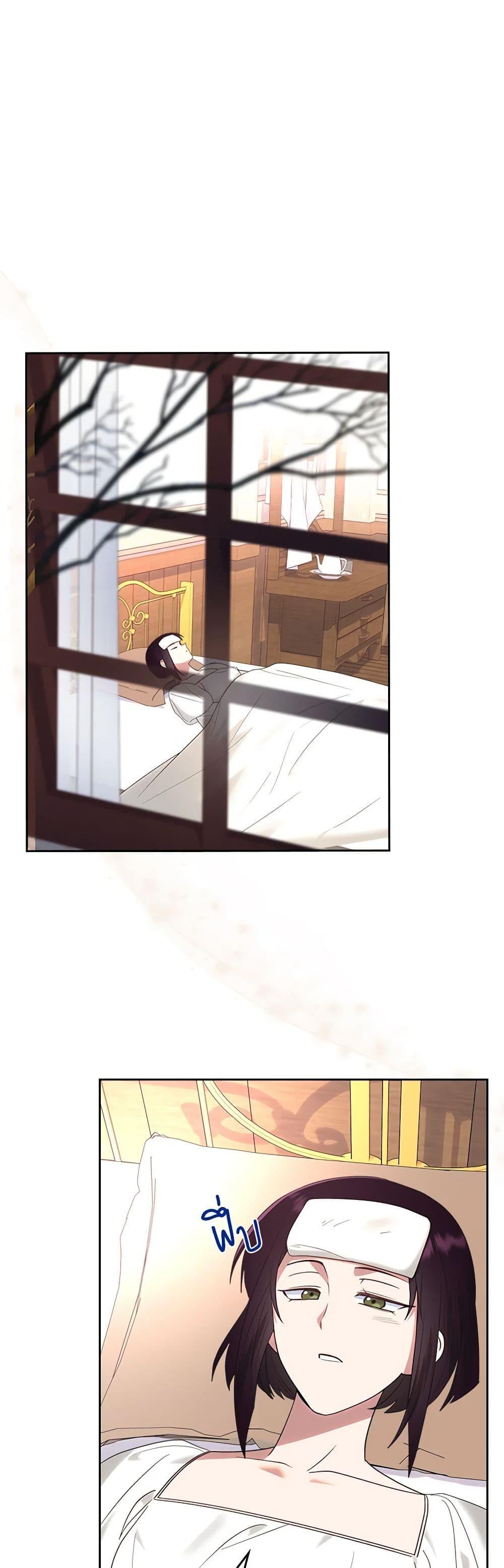 The End Of This Fairytale Is A Drama ตอนที่ 26 2