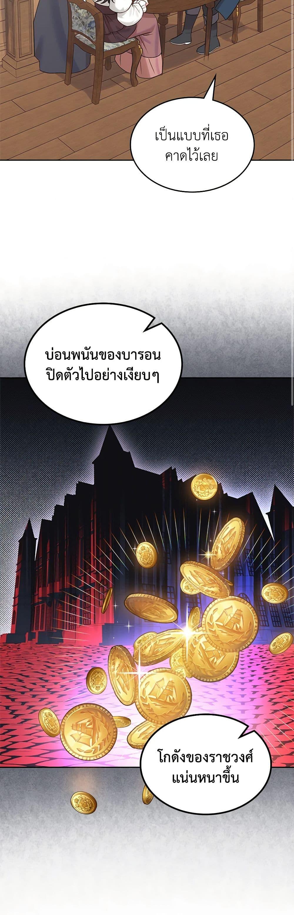 The End Of This Fairytale Is A Drama ตอนที่ 26 29