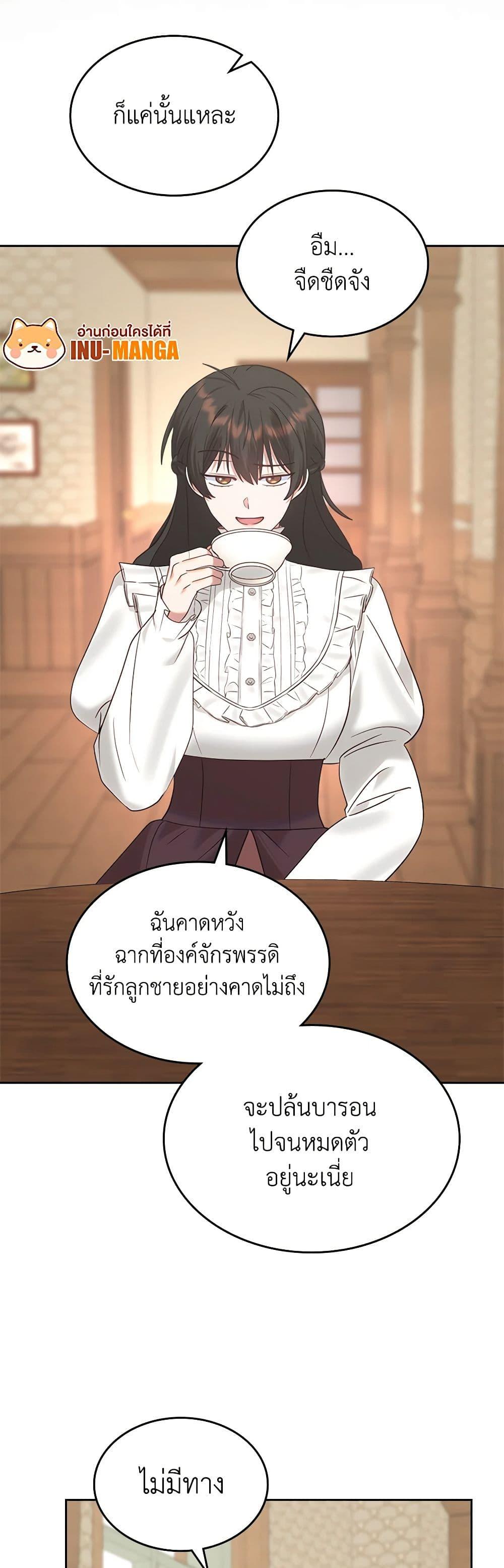 The End Of This Fairytale Is A Drama ตอนที่ 26 30
