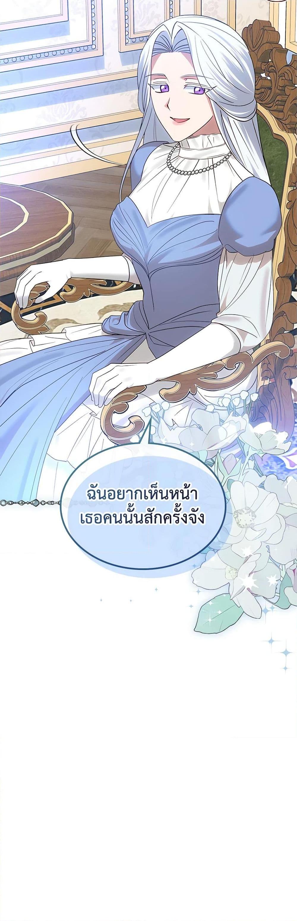 The End Of This Fairytale Is A Drama ตอนที่ 26 51