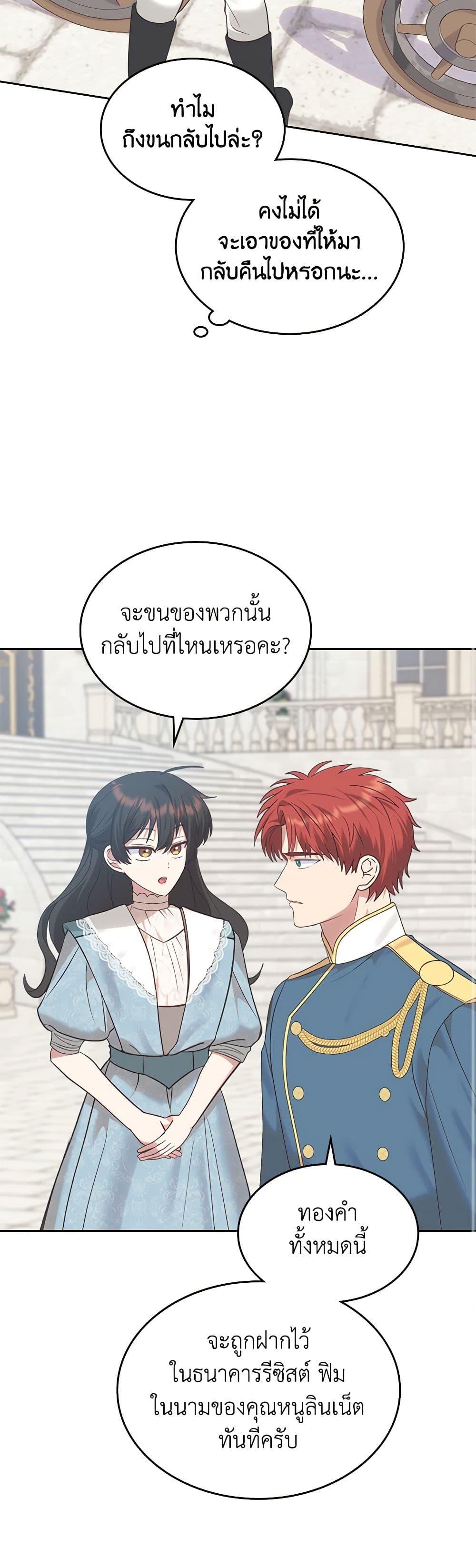 The End Of This Fairytale Is A Drama ตอนที่ 27 28