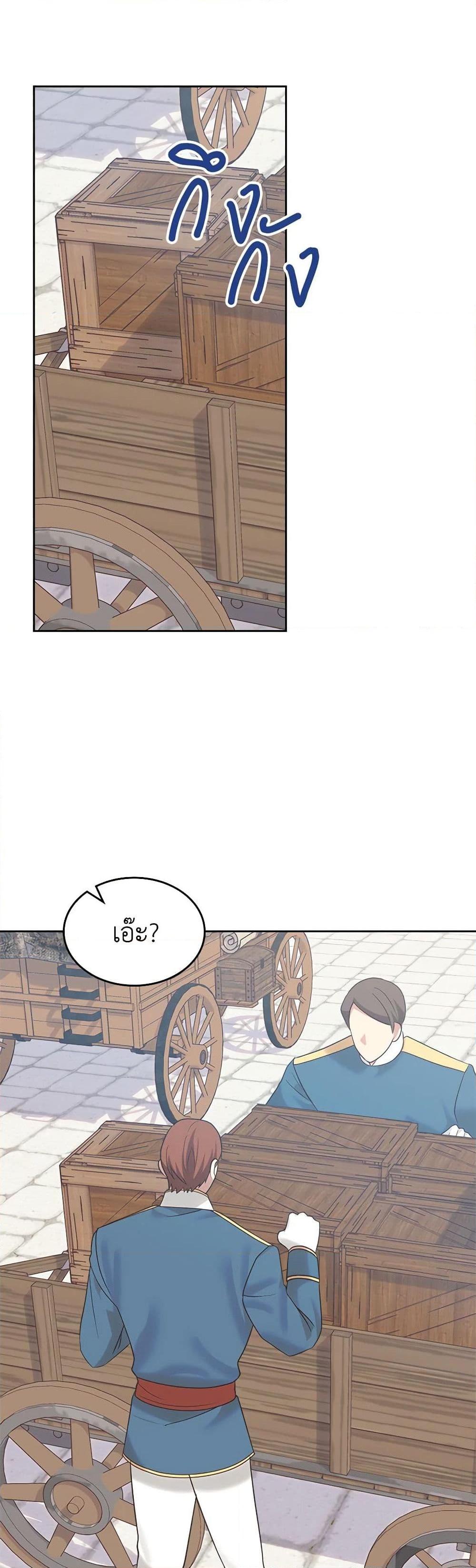 The End Of This Fairytale Is A Drama ตอนที่ 27 27