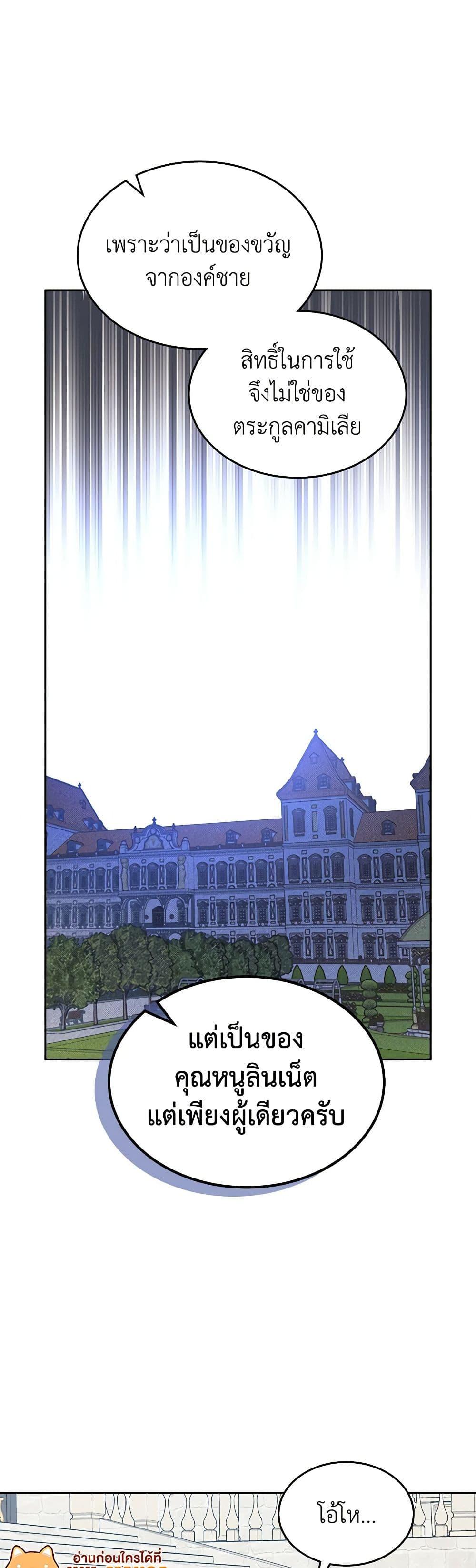 The End Of This Fairytale Is A Drama ตอนที่ 27 29