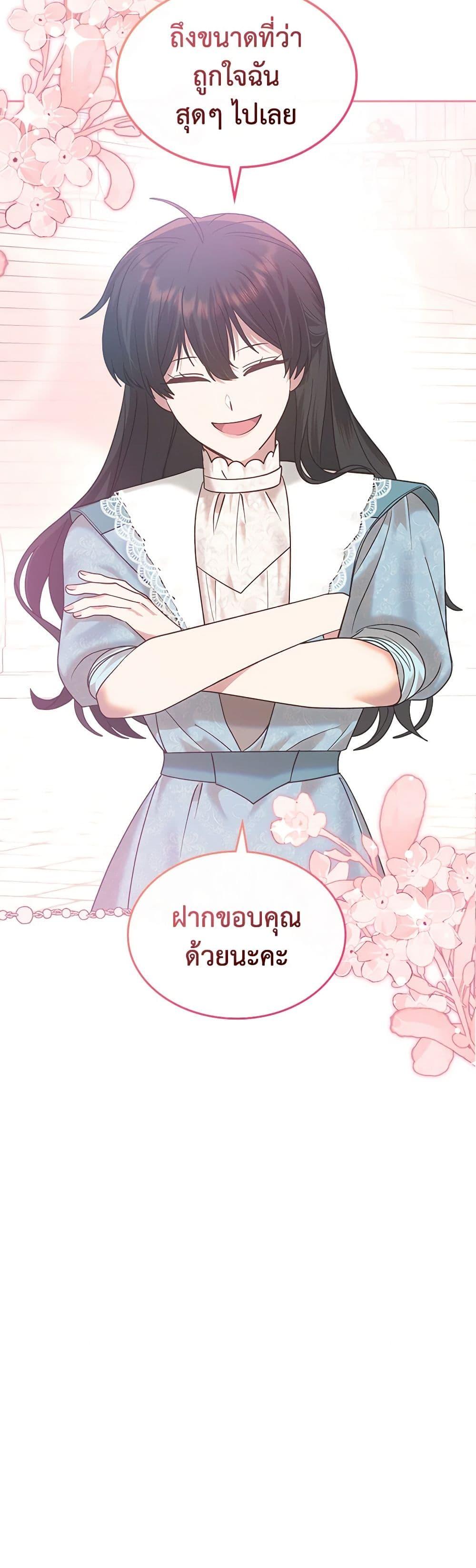 The End Of This Fairytale Is A Drama ตอนที่ 27 32