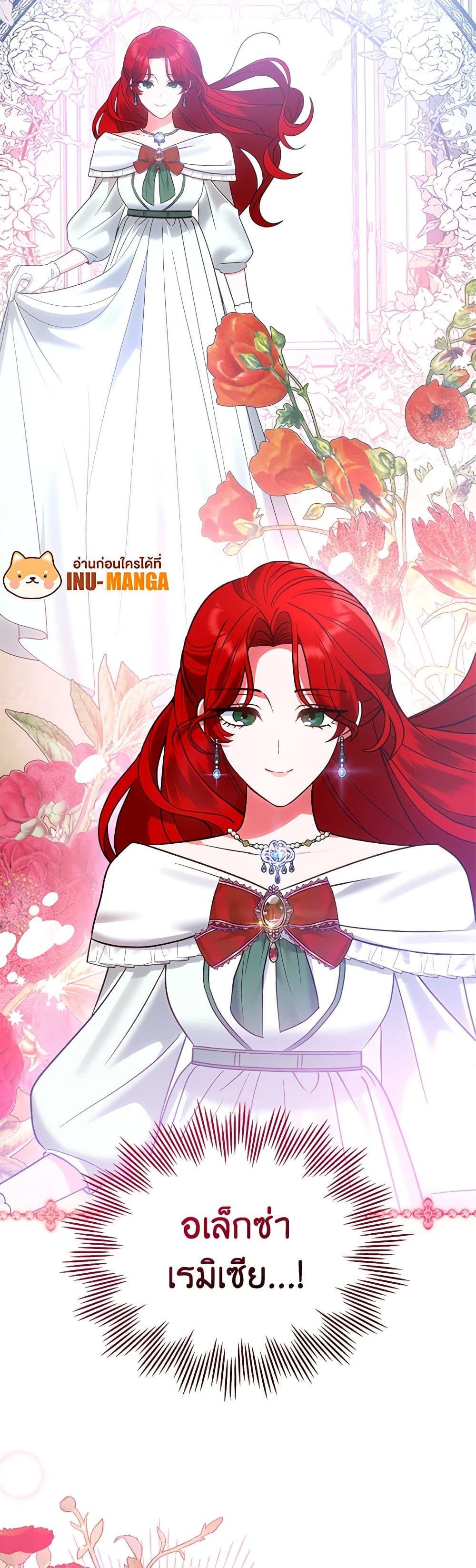 The End Of This Fairytale Is A Drama ตอนที่ 27 50