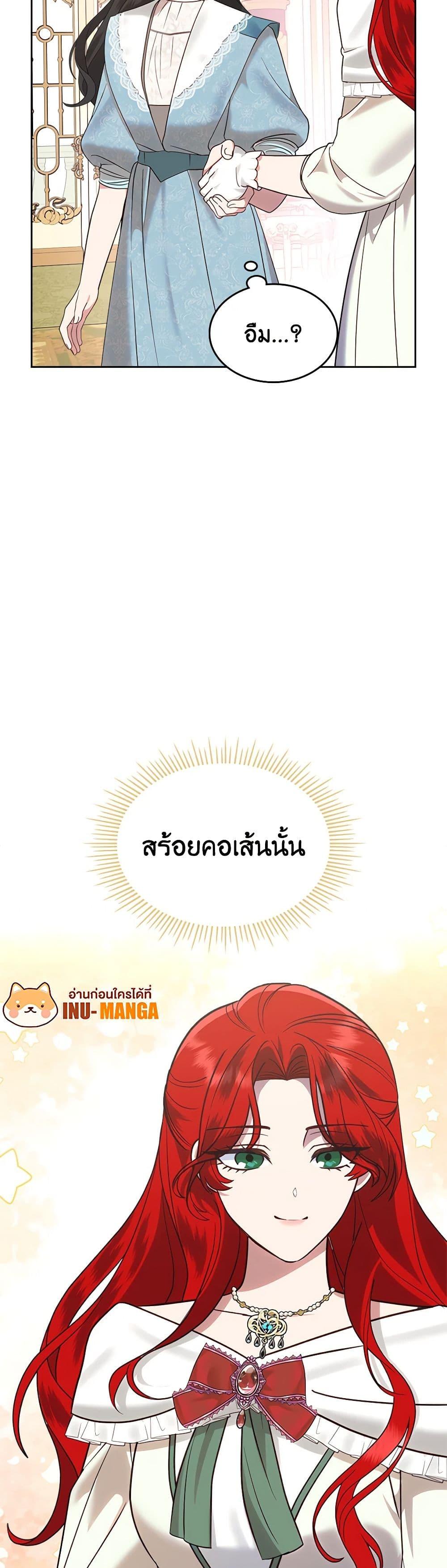 The End Of This Fairytale Is A Drama ตอนที่ 28 9