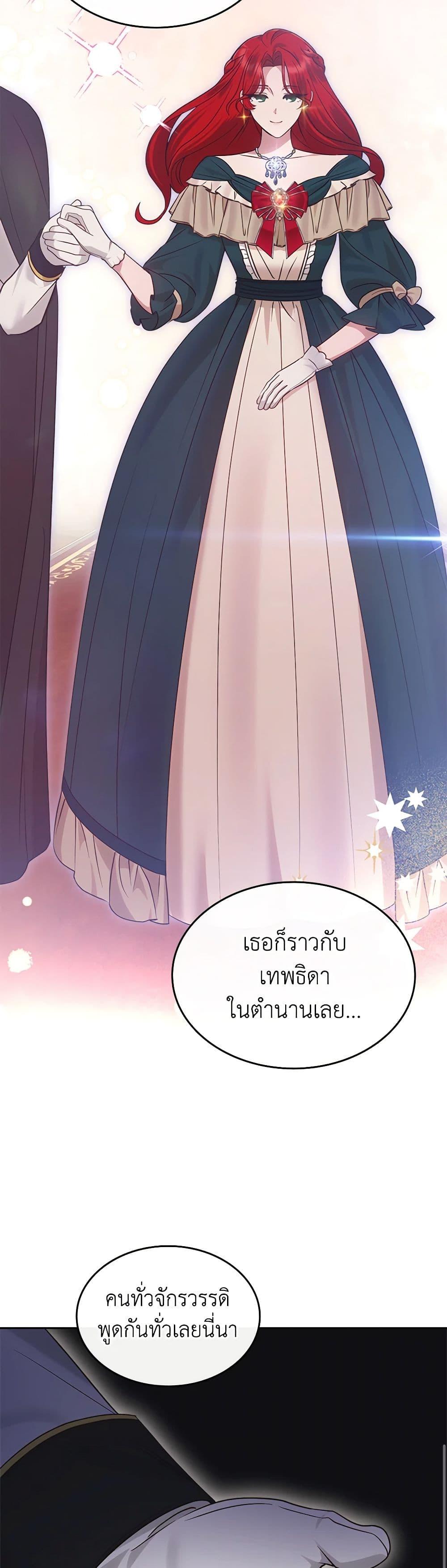 The End Of This Fairytale Is A Drama ตอนที่ 28 20