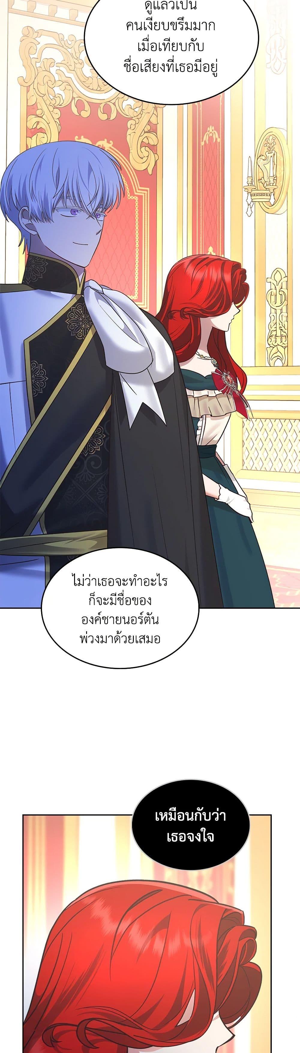 The End Of This Fairytale Is A Drama ตอนที่ 28 37