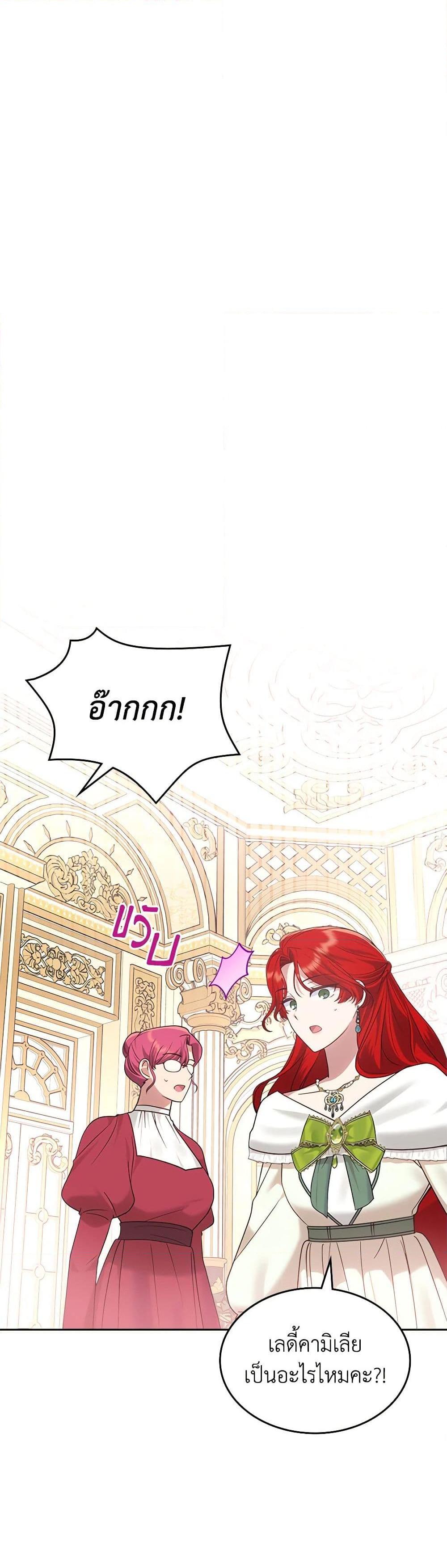 The End Of This Fairytale Is A Drama ตอนที่ 28 45