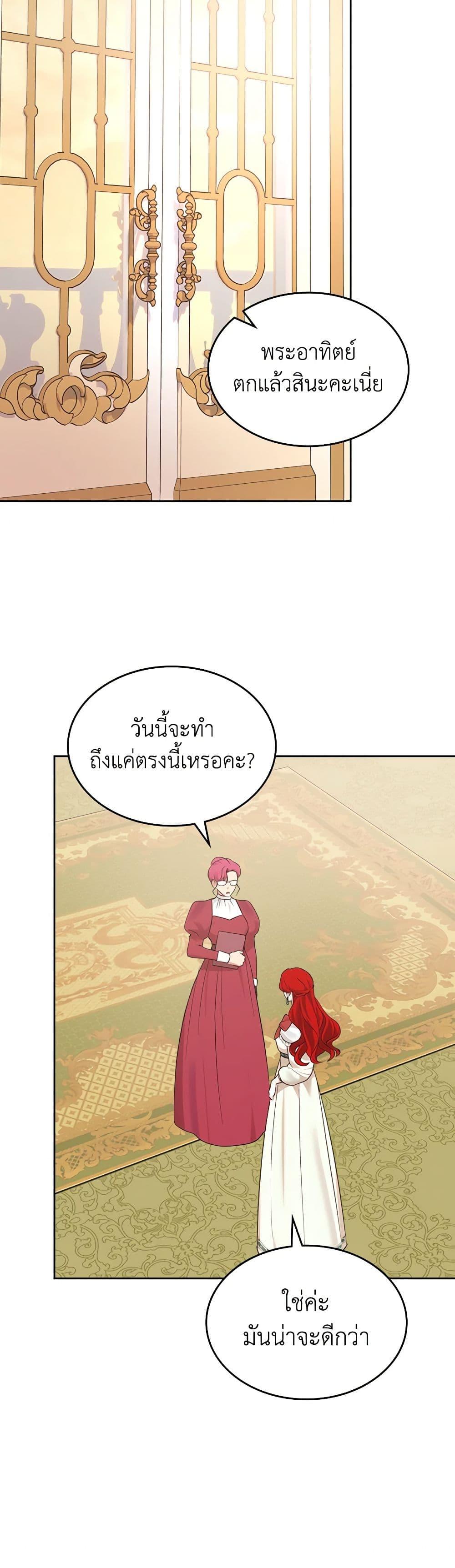The End Of This Fairytale Is A Drama ตอนที่ 29 29