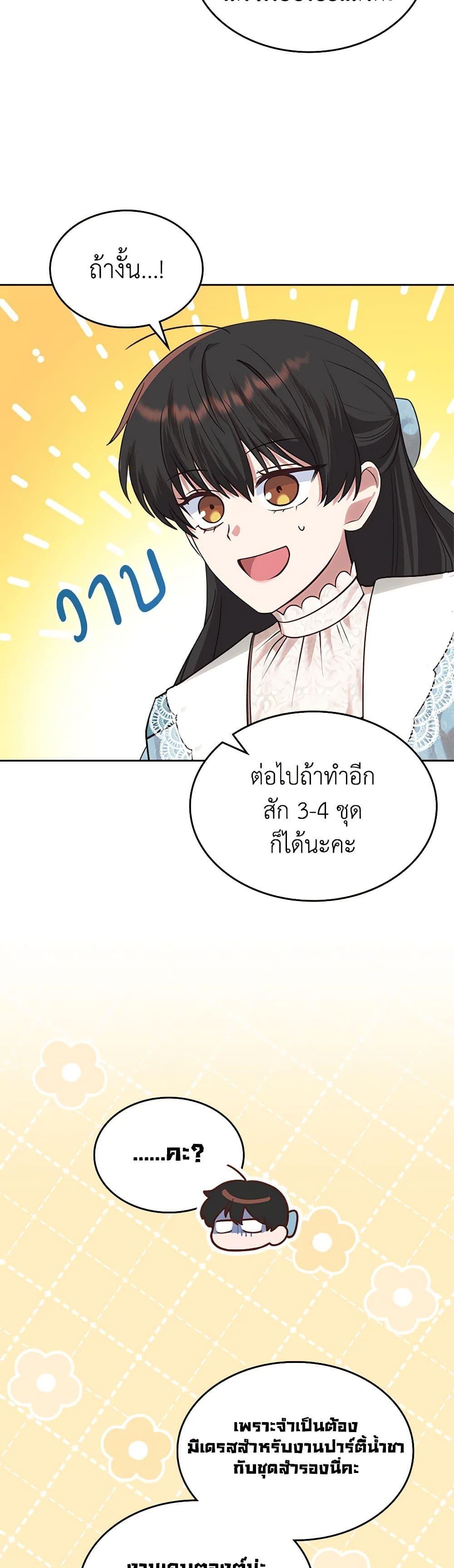 The End Of This Fairytale Is A Drama ตอนที่ 29 32