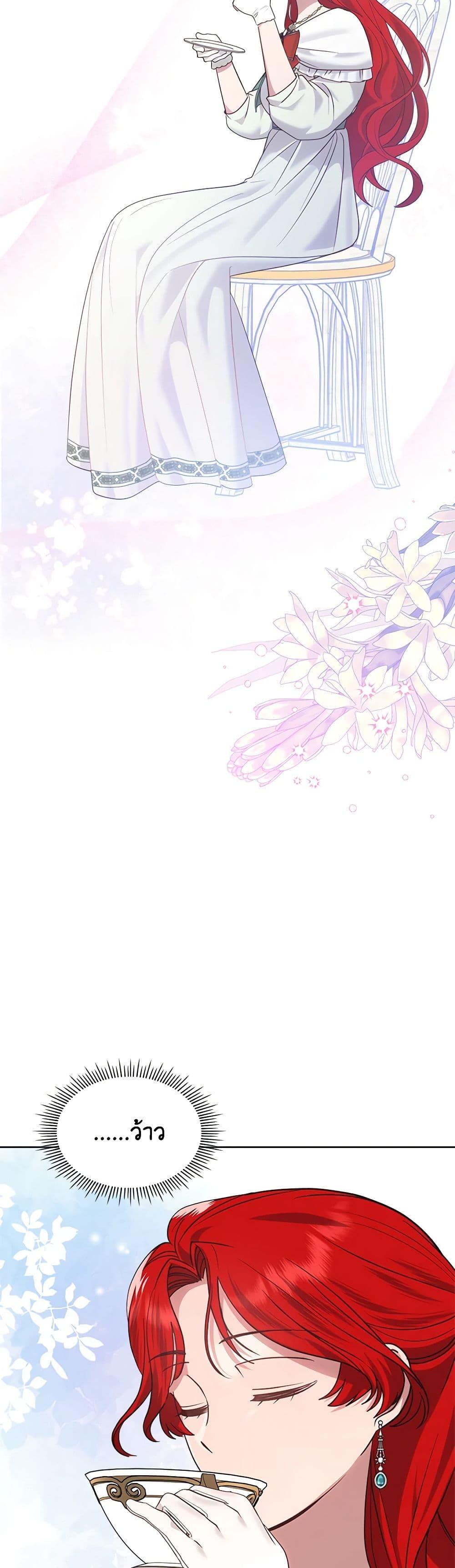 The End Of This Fairytale Is A Drama ตอนที่ 29 36
