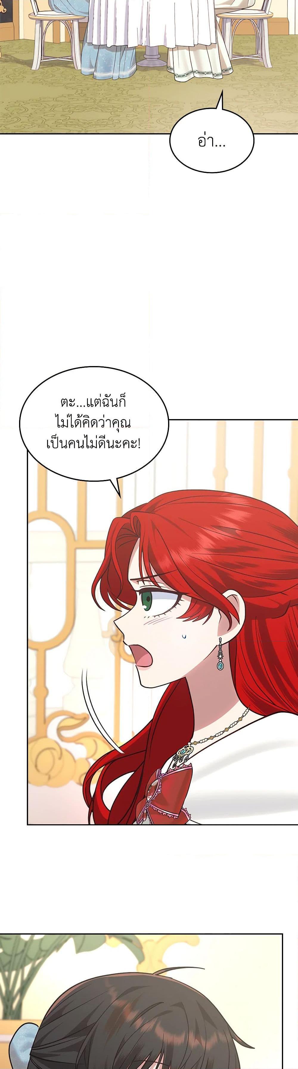The End Of This Fairytale Is A Drama ตอนที่ 30 12