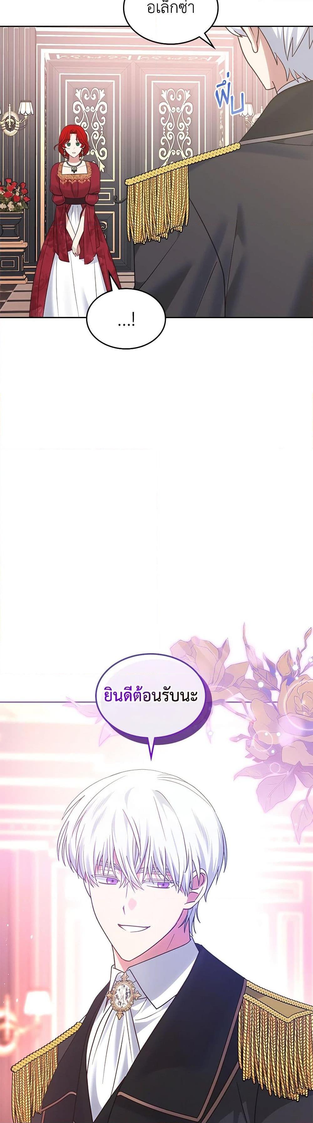 The End Of This Fairytale Is A Drama ตอนที่ 30 21