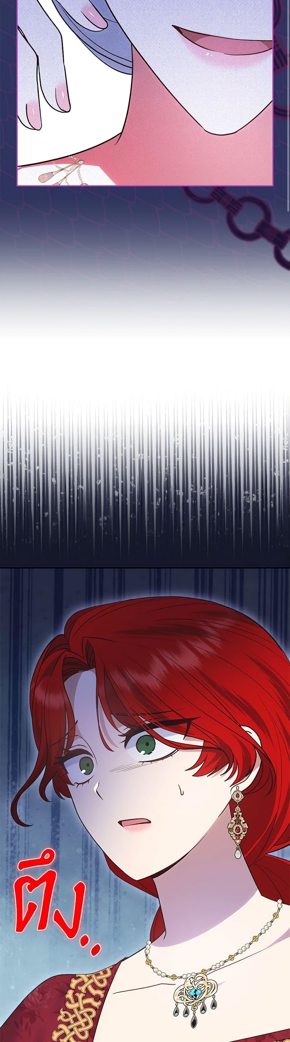 The End Of This Fairytale Is A Drama ตอนที่ 30 38