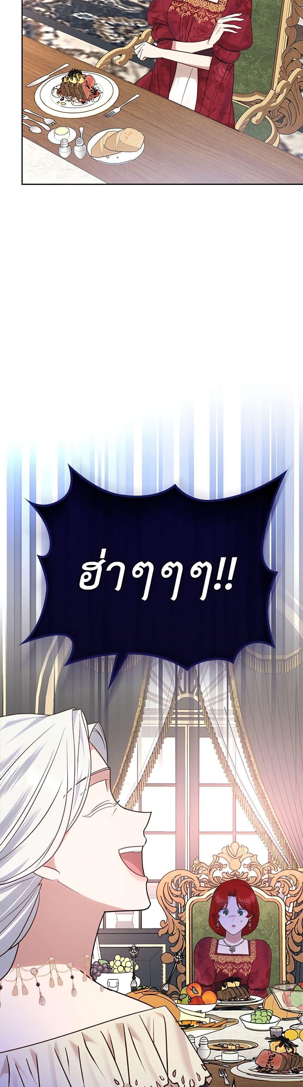 The End Of This Fairytale Is A Drama ตอนที่ 30 35
