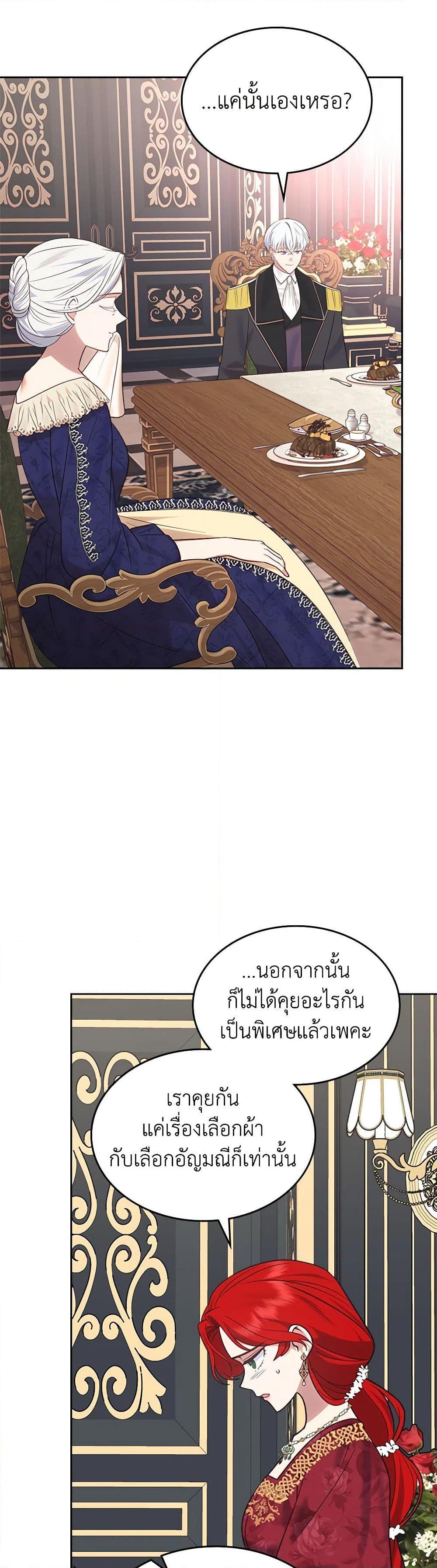 The End Of This Fairytale Is A Drama ตอนที่ 30 40