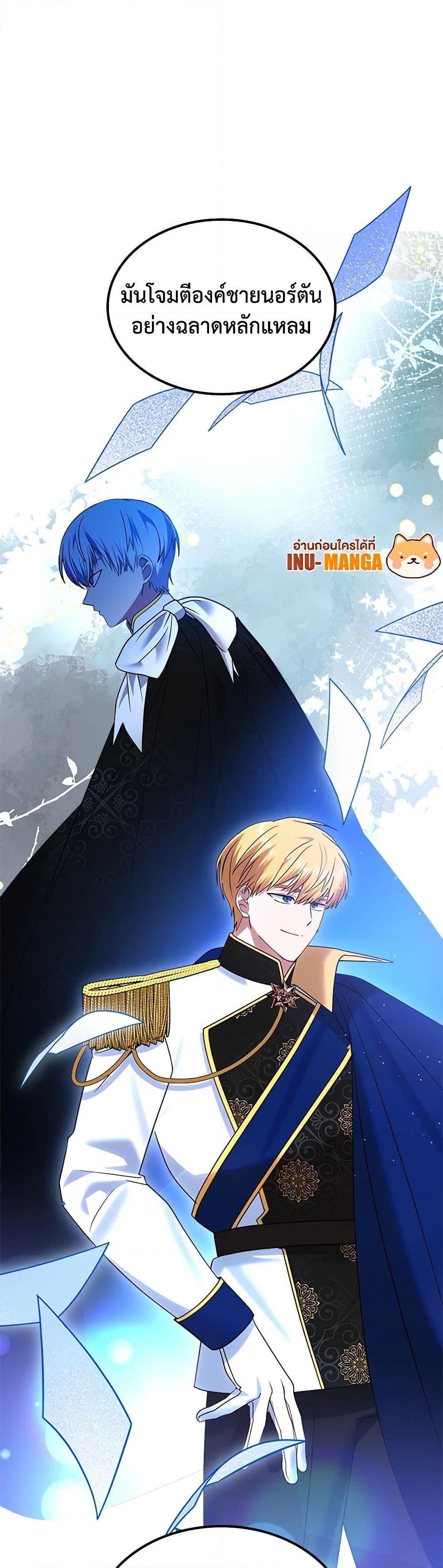 The End Of This Fairytale Is A Drama ตอนที่ 31 10