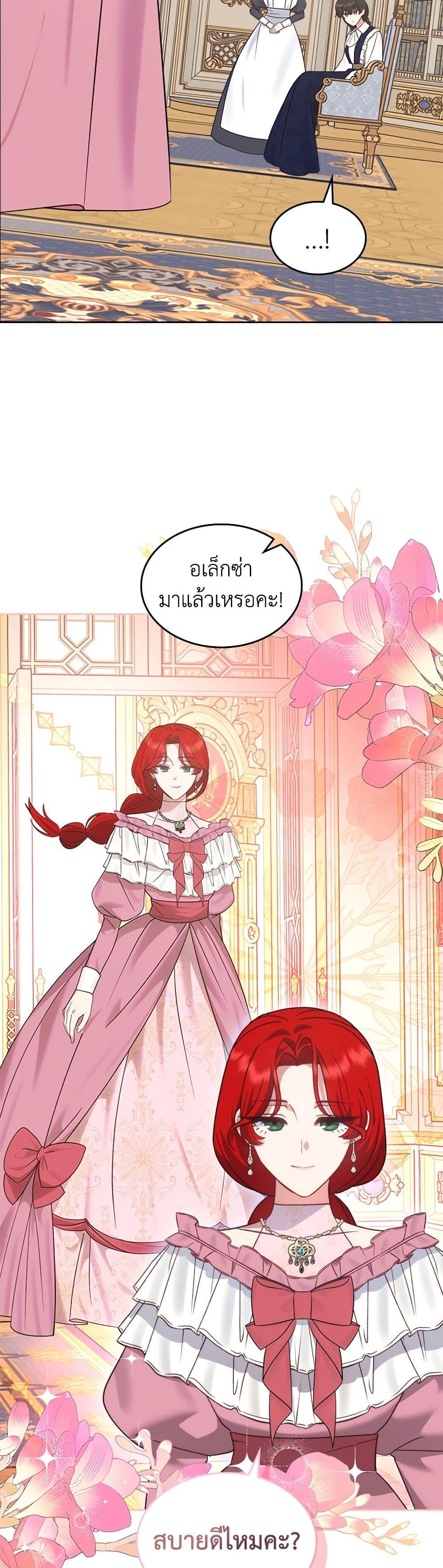 The End Of This Fairytale Is A Drama ตอนที่ 31 27