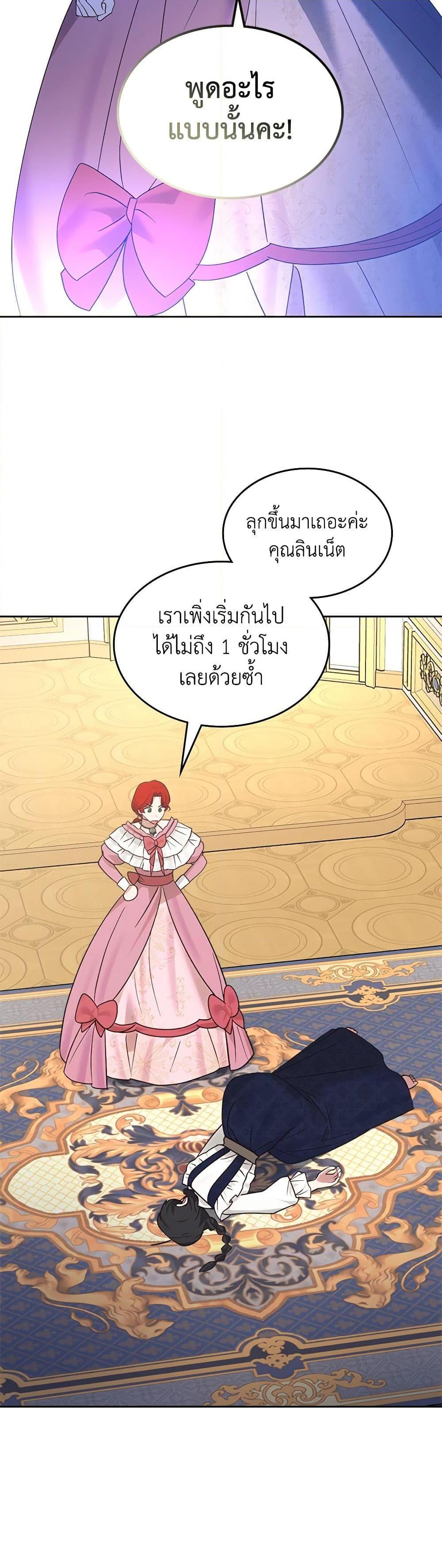 The End Of This Fairytale Is A Drama ตอนที่ 31 34