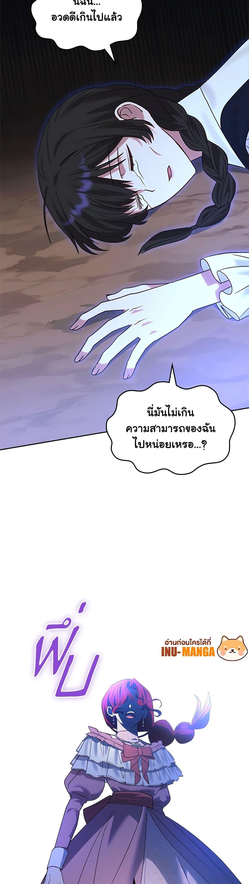 The End Of This Fairytale Is A Drama ตอนที่ 31 33