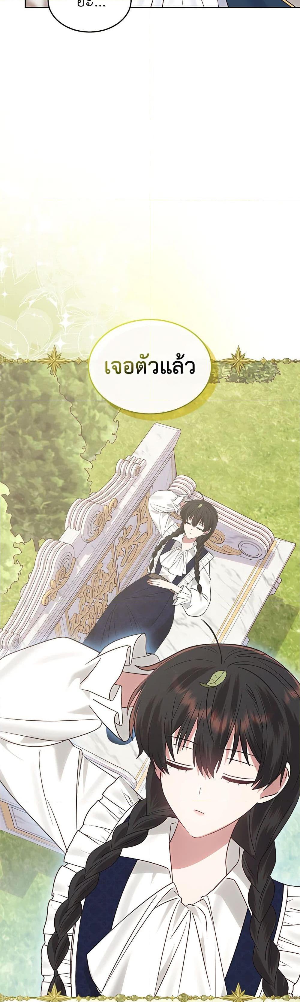 The End Of This Fairytale Is A Drama ตอนที่ 32 3