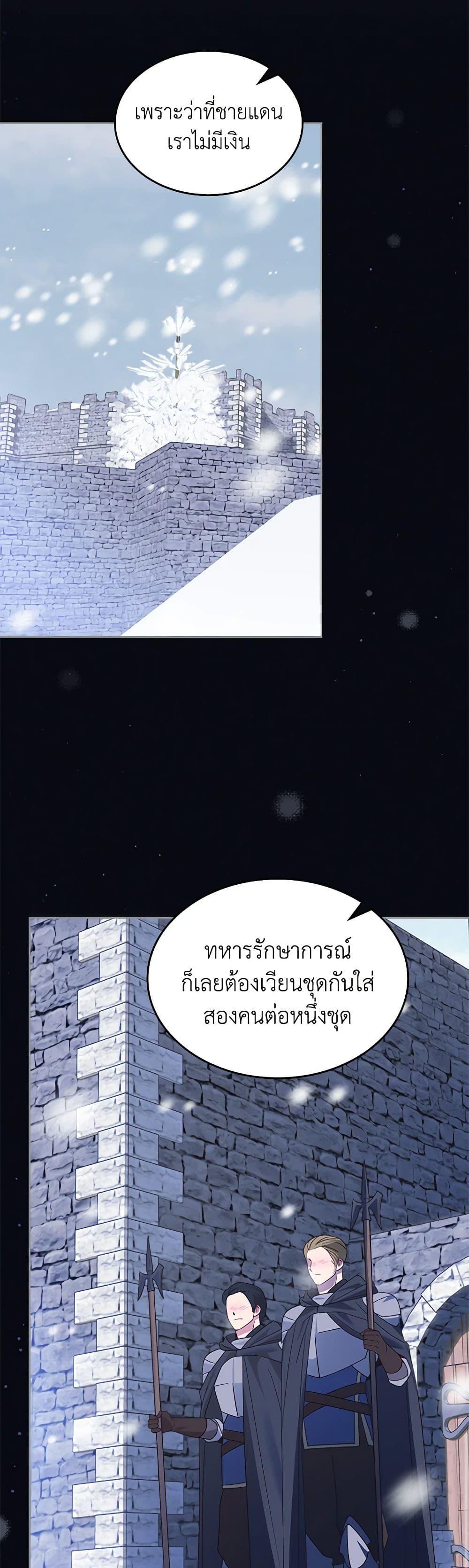 The End Of This Fairytale Is A Drama ตอนที่ 32 21