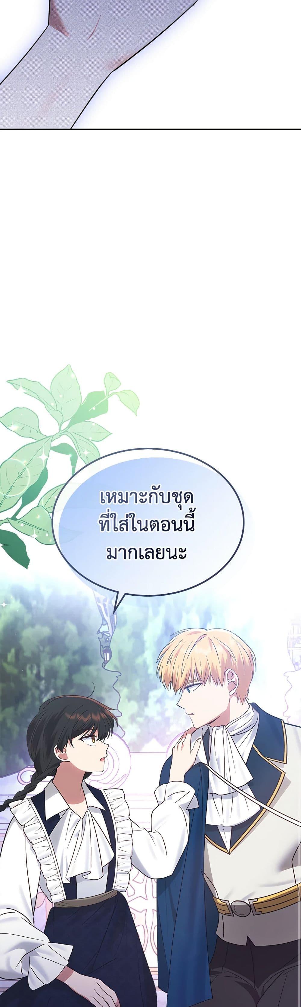 The End Of This Fairytale Is A Drama ตอนที่ 32 34