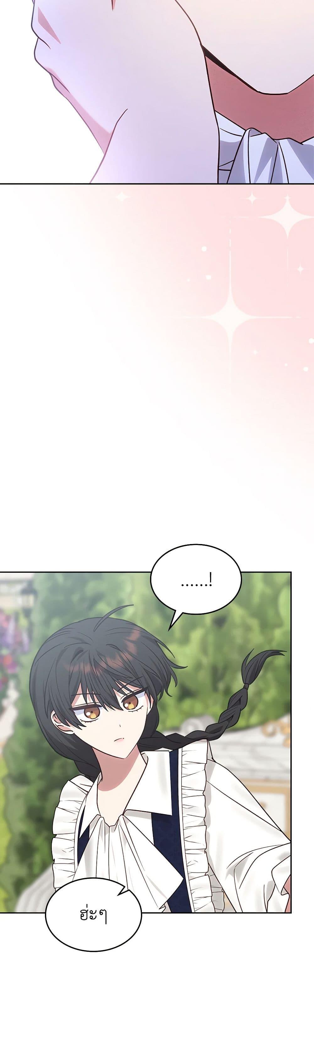 The End Of This Fairytale Is A Drama ตอนที่ 32 36