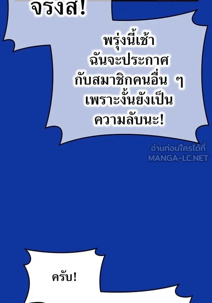 I am the strongest awakeners, recognized by all of the world‘s cheat masters ตอนที่ 34 5