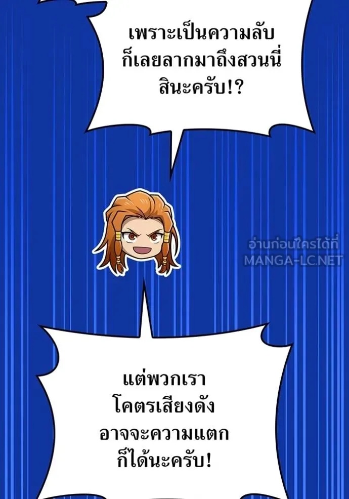 I am the strongest awakeners, recognized by all of the world‘s cheat masters ตอนที่ 34 6