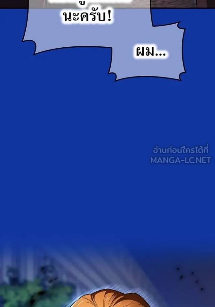 I am the strongest awakeners, recognized by all of the world‘s cheat masters ตอนที่ 34 15