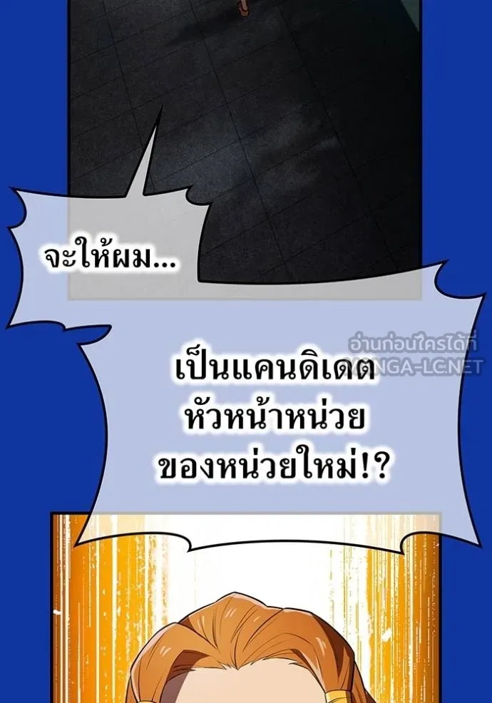 I am the strongest awakeners, recognized by all of the world‘s cheat masters ตอนที่ 34 2