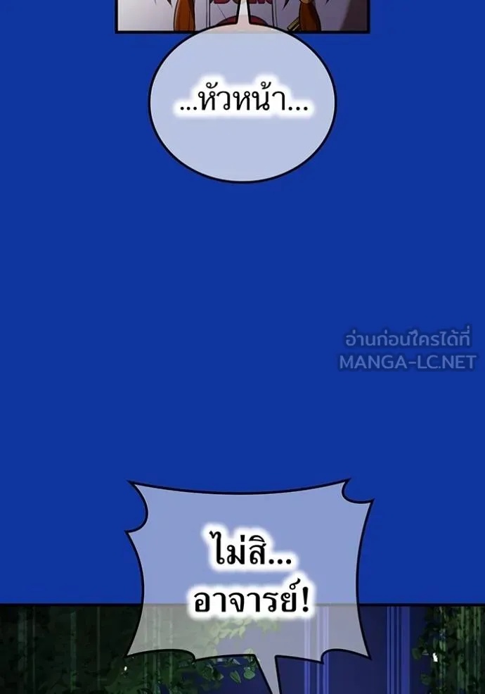 I am the strongest awakeners, recognized by all of the world‘s cheat masters ตอนที่ 34 13