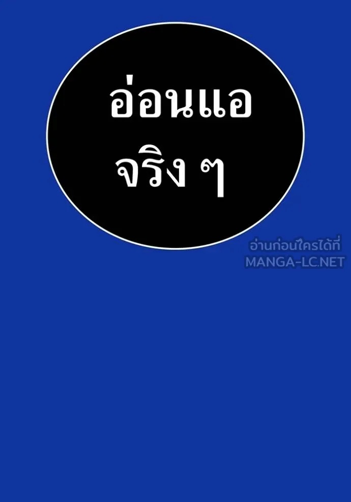 I am the strongest awakeners, recognized by all of the world‘s cheat masters ตอนที่ 34 22