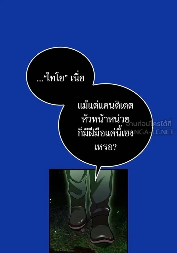 I am the strongest awakeners, recognized by all of the world‘s cheat masters ตอนที่ 34 24