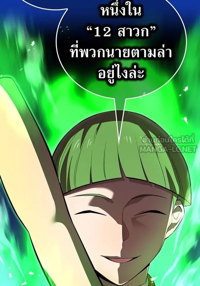 I am the strongest awakeners, recognized by all of the world‘s cheat masters ตอนที่ 34 28