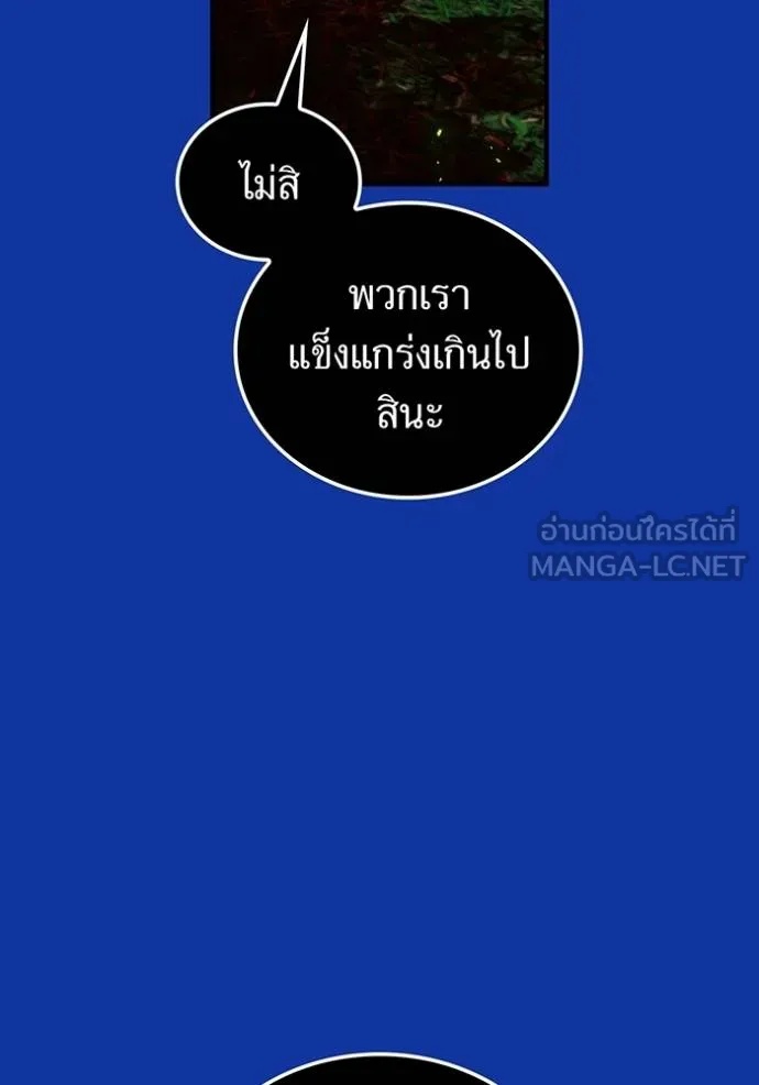 I am the strongest awakeners, recognized by all of the world‘s cheat masters ตอนที่ 34 25